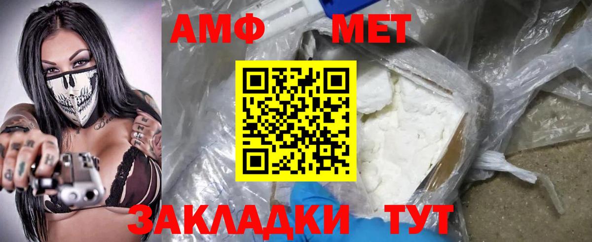 Amphetamine 98% Канаш