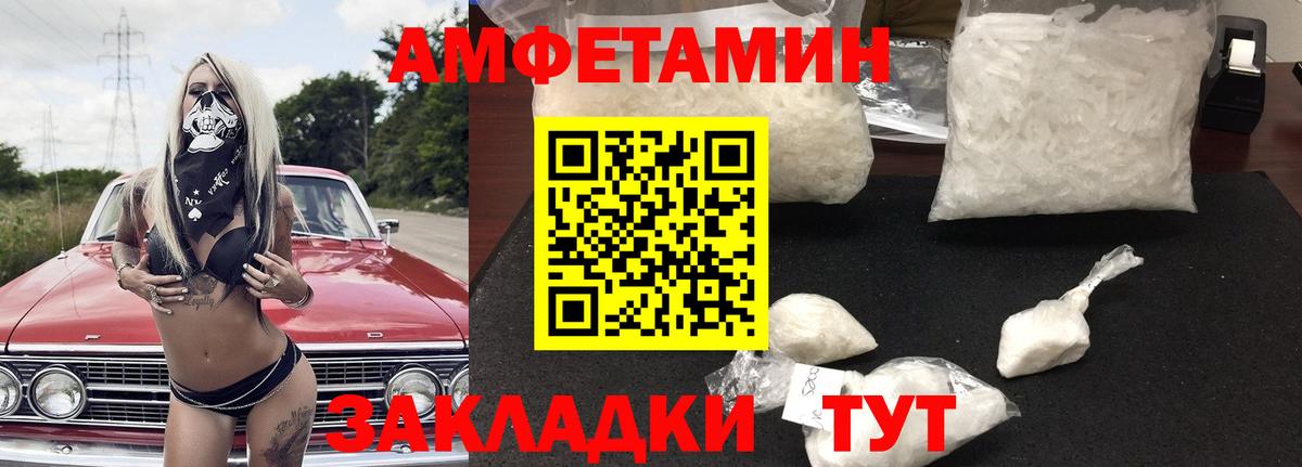 Канаш  АМФЕТАМИН  Вход с VPN  АМФ  АМФ Розовый 