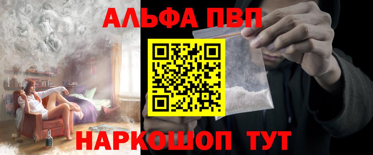 Канаш  Alpha PVP крисы CK  A PVP  Вход с VPN  Alfa_PVP Соль  Alpha-PVP VHQ 