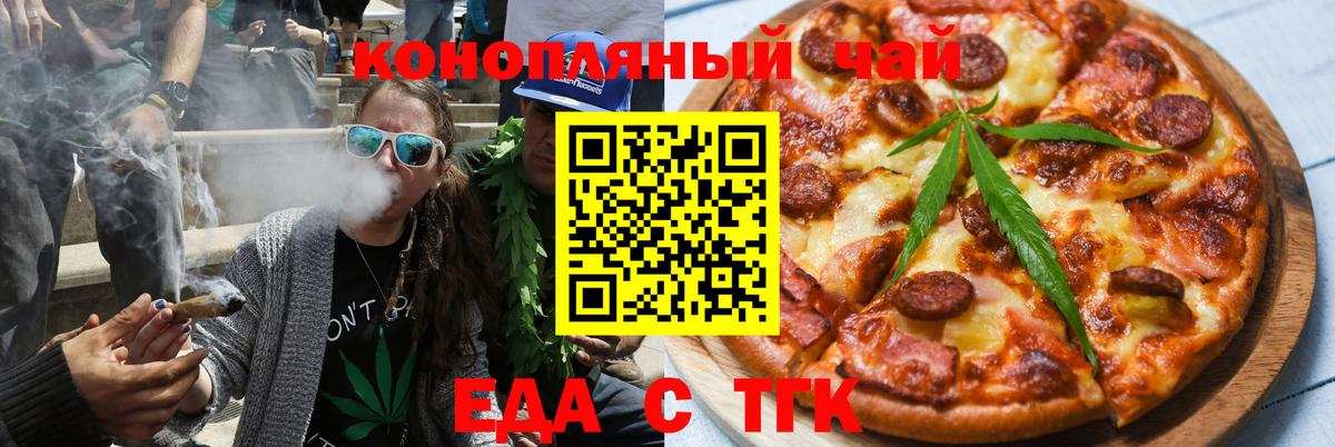 Cannafood конопля  Вход с VPN  Канаш 
