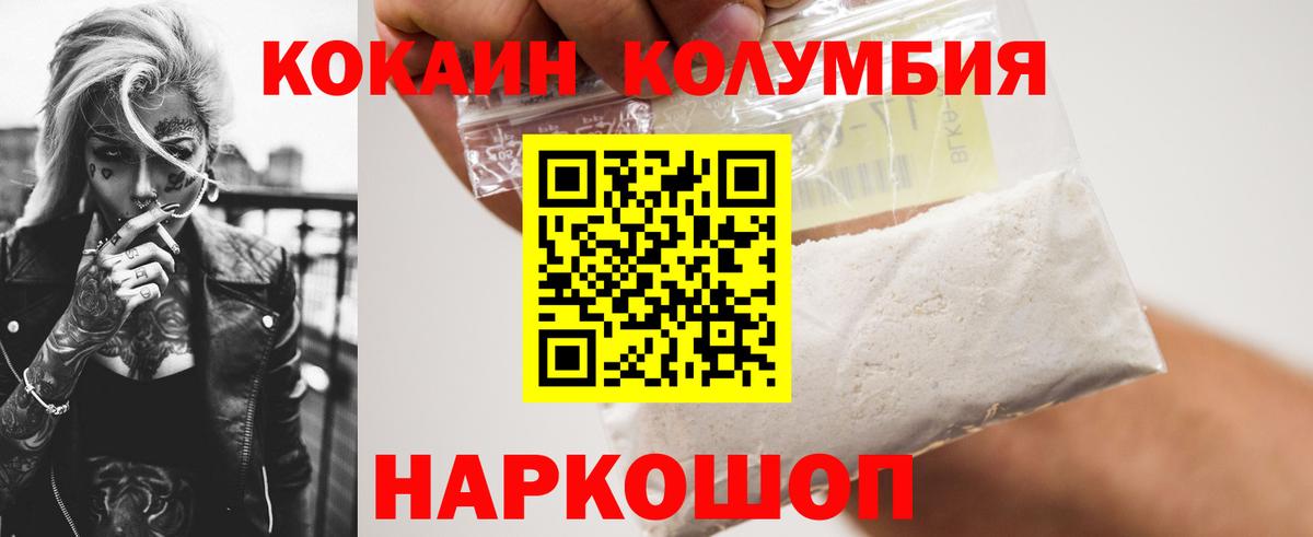 Cocaine Боливия  Кокаин Эквадор  Вход с VPN  Cocaine  Канаш 