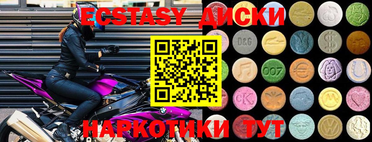 закладки  Вход с VPN  Канаш  ЭКСТАЗИ mix 