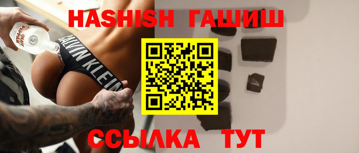 Гашиш 40% ТГК Канаш