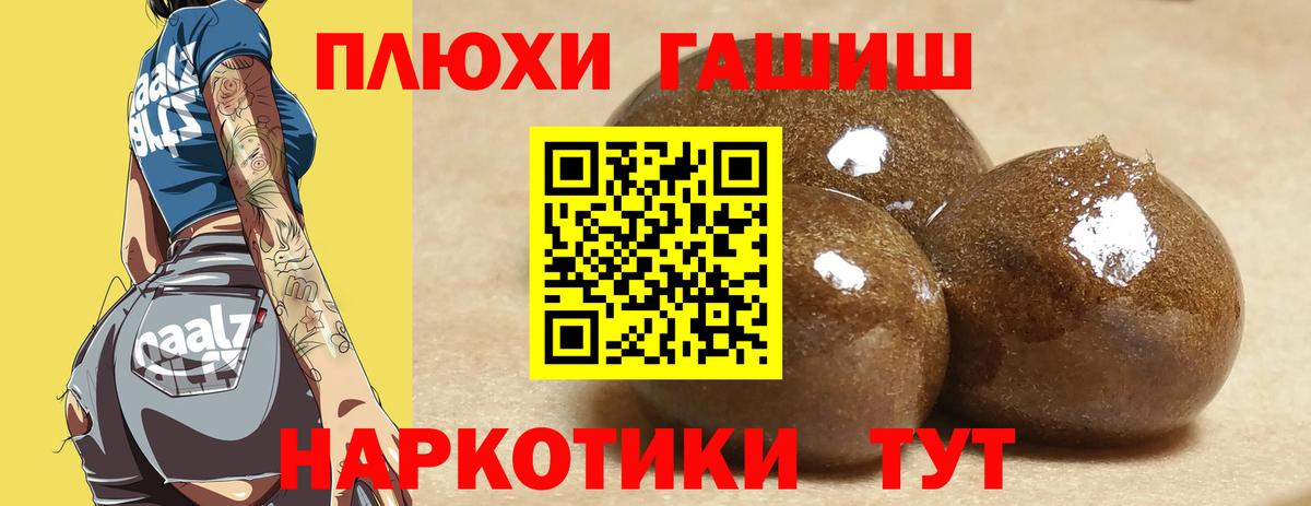 Гашиш гашик  Вход с VPN  Гашиш AMNESIA HAZE  Канаш 