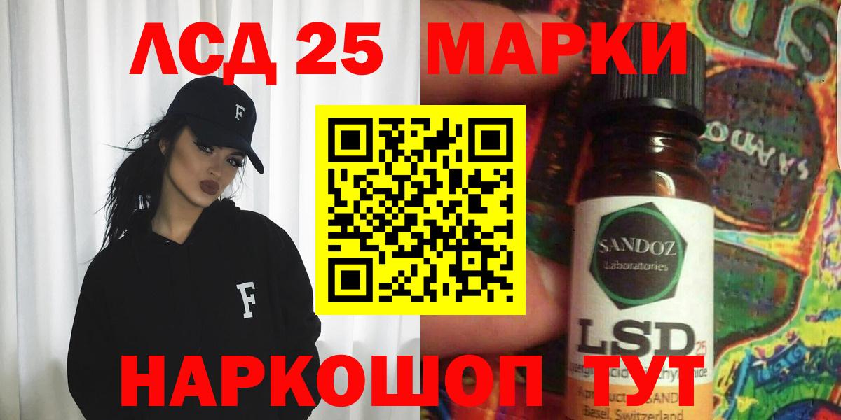 LSD-25 экстази ecstasy Канаш