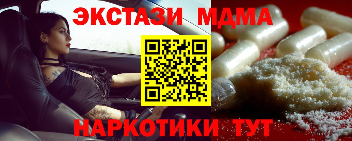 МДМА кристаллы  МДМА  Канаш  МДМА молли  Вход с VPN 