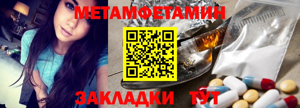Канаш  МЕТАМФЕТАМИН Декстрометамфетамин 99.9%  Вход с VPN  МЕТАМФЕТАМИН Декстрометамфетамин 99.9% 