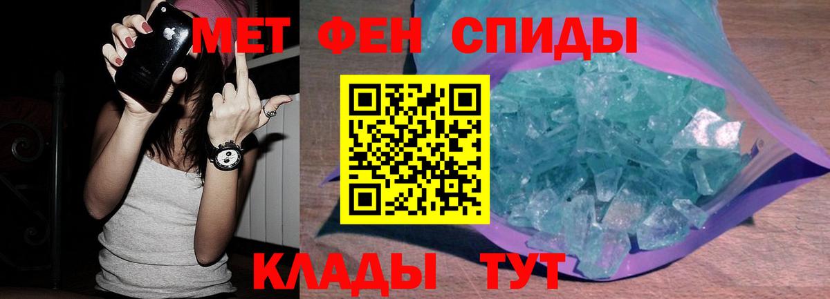 МЕТАМФЕТАМИН винт Канаш