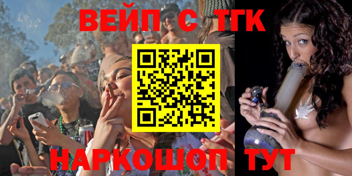 Дистиллят ТГК гашишное масло  ТГК THC oil  дарнет шоп  Вход с VPN  Канаш 