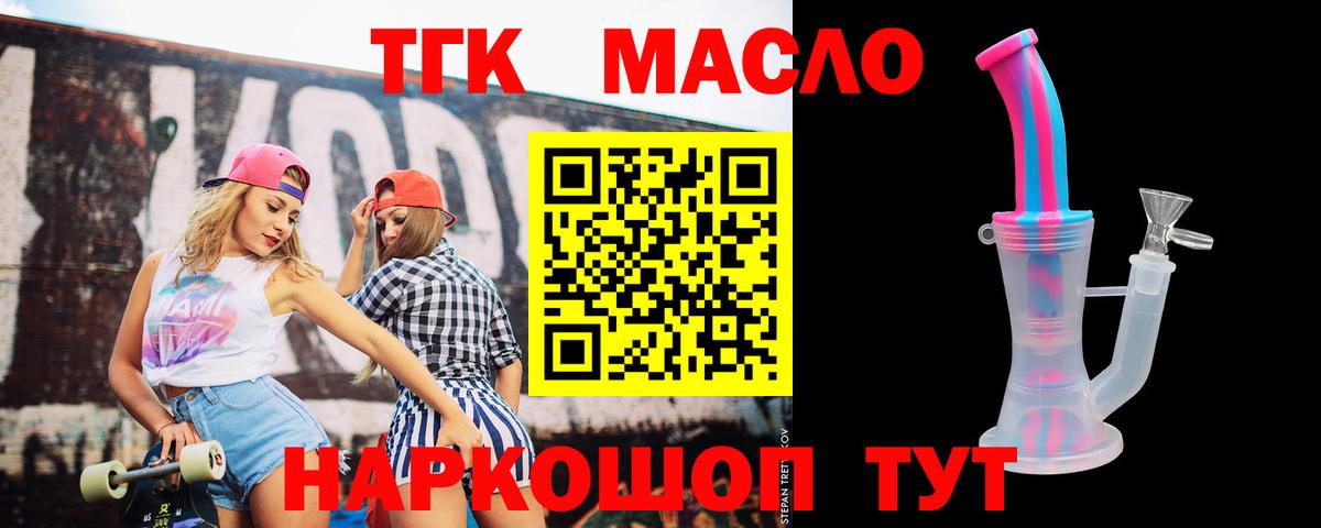 ТГК жижа Канаш
